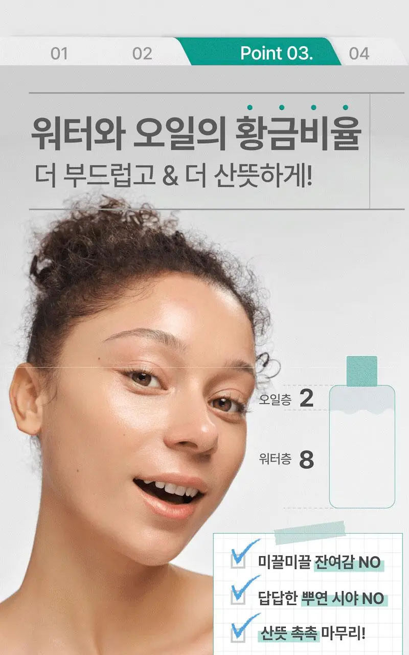 [인체 안자극테스트완료] 일리윤 젠틀 딥 립앤아이리무버 140ML 상세페이지 11